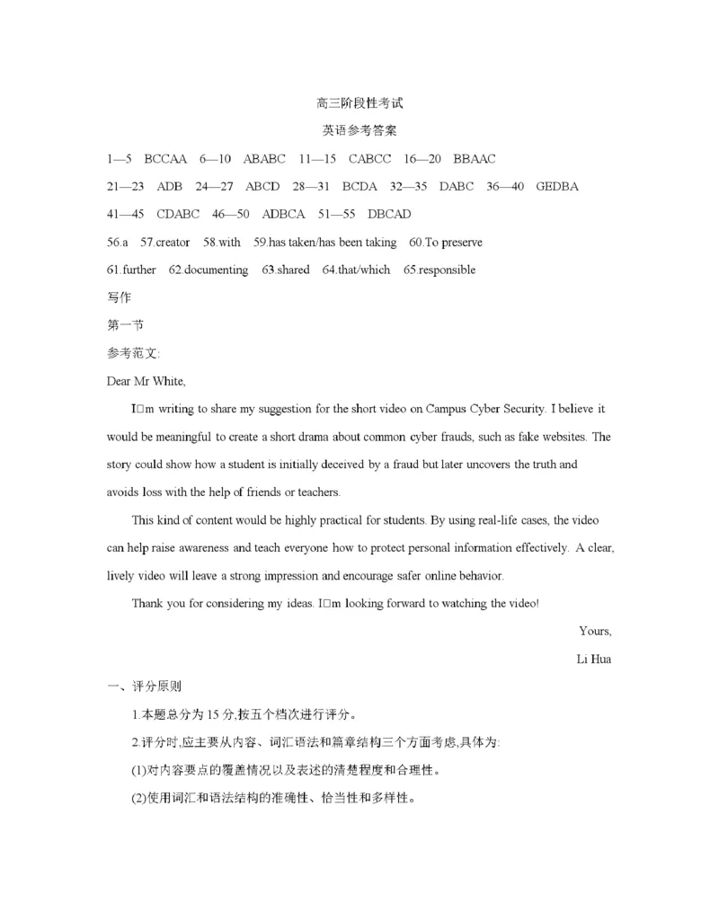 甘肃省2026届高三上学期12月阶段性考试（26-158C）英语答案_2025年12月_251231金太阳&middot;甘肃省2026届高三上学期12月阶段性考试（26-158C）（全科）