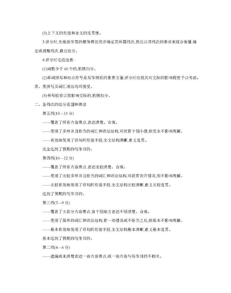 甘肃省2026届高三上学期12月阶段性考试（26-158C）英语答案_2025年12月_251231金太阳&middot;甘肃省2026届高三上学期12月阶段性考试（26-158C）（全科）