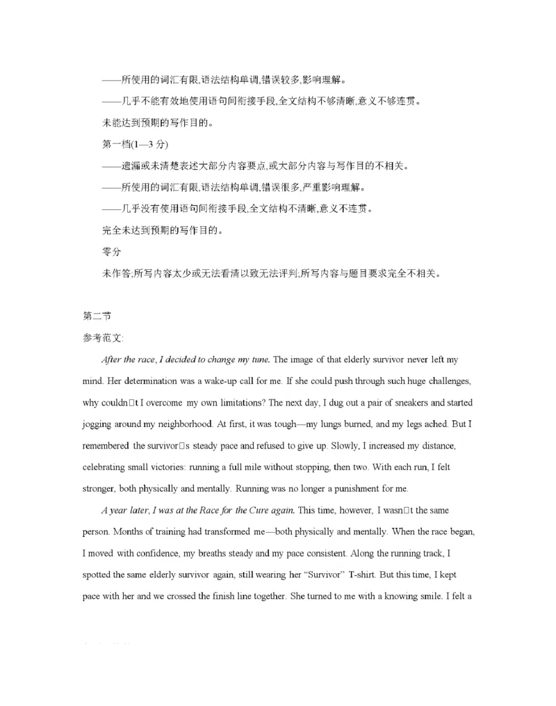 甘肃省2026届高三上学期12月阶段性考试（26-158C）英语答案_2025年12月_251231金太阳&middot;甘肃省2026届高三上学期12月阶段性考试（26-158C）（全科）