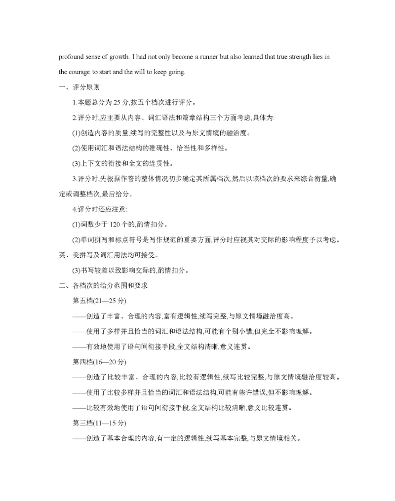 甘肃省2026届高三上学期12月阶段性考试（26-158C）英语答案_2025年12月_251231金太阳&middot;甘肃省2026届高三上学期12月阶段性考试（26-158C）（全科）