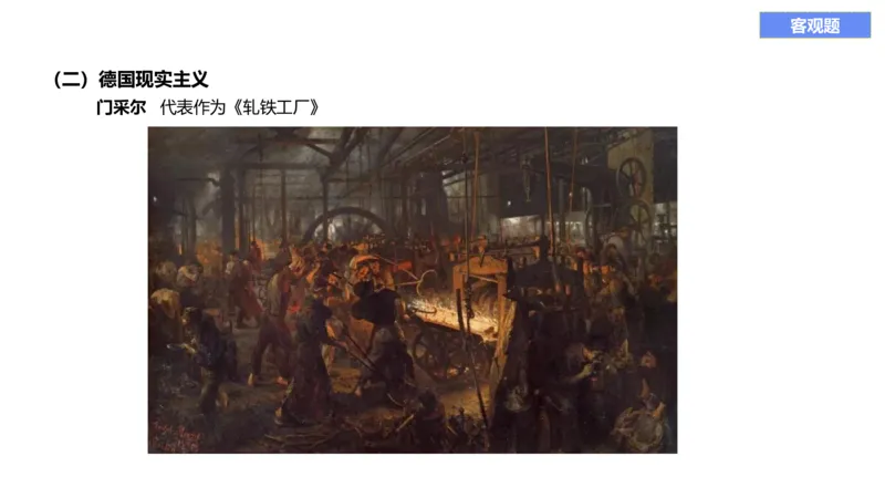 理论精讲12-外国美术史5_4-教培资料-26年最新资料-同步更新_初中高中教资_03科三专项（进去保存报考的学科即可）_01科目三FB网课、三色速记手册、知识点导图等推荐_初中_讲义