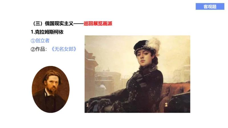 理论精讲12-外国美术史5_4-教培资料-26年最新资料-同步更新_初中高中教资_03科三专项（进去保存报考的学科即可）_01科目三FB网课、三色速记手册、知识点导图等推荐_初中_讲义