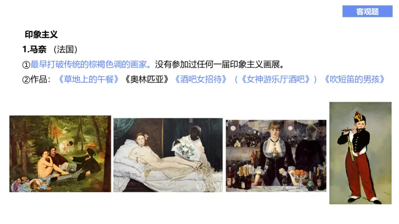 理论精讲12-外国美术史5_4-教培资料-26年最新资料-同步更新_初中高中教资_03科三专项（进去保存报考的学科即可）_01科目三FB网课、三色速记手册、知识点导图等推荐_初中_讲义