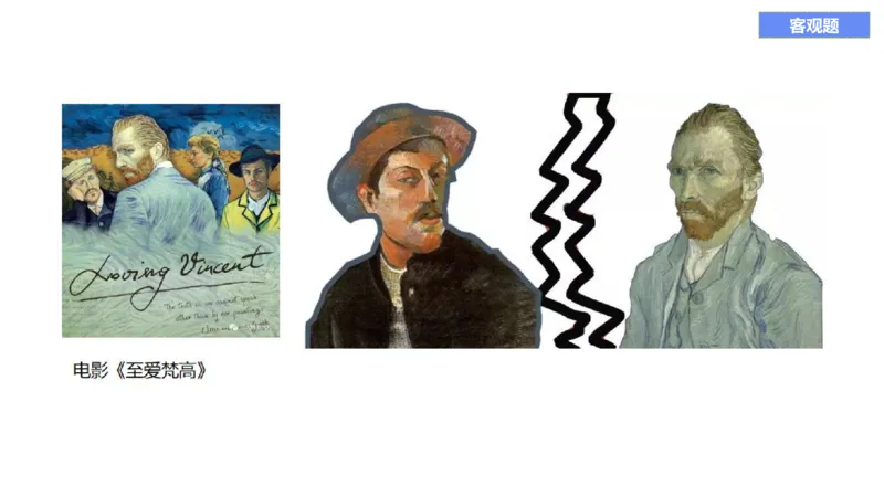 理论精讲12-外国美术史5_4-教培资料-26年最新资料-同步更新_初中高中教资_03科三专项（进去保存报考的学科即可）_01科目三FB网课、三色速记手册、知识点导图等推荐_初中_讲义