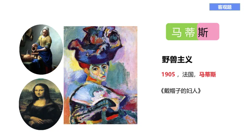 理论精讲12-外国美术史5_4-教培资料-26年最新资料-同步更新_初中高中教资_03科三专项（进去保存报考的学科即可）_01科目三FB网课、三色速记手册、知识点导图等推荐_初中_讲义