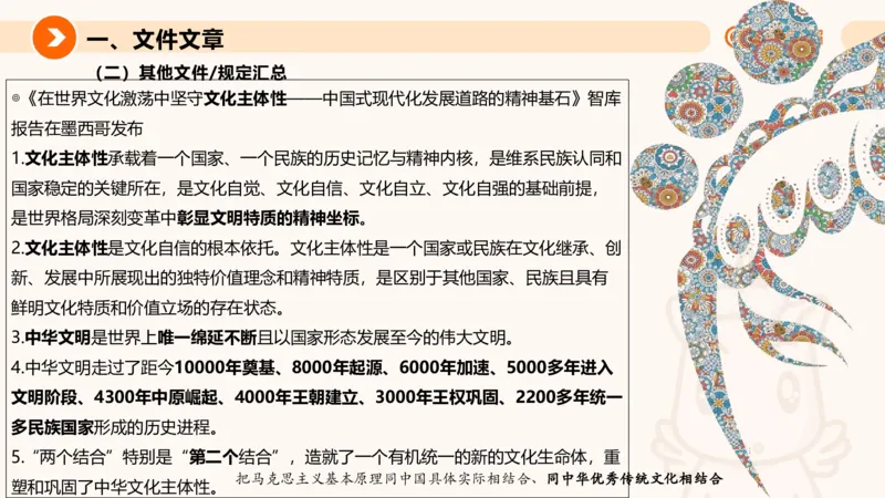 2025年7月时政讲练（下）PPT_2026考公资料_（05）超格_超格时政_时政2025超格时政讲练班⭐⭐⭐_ppt