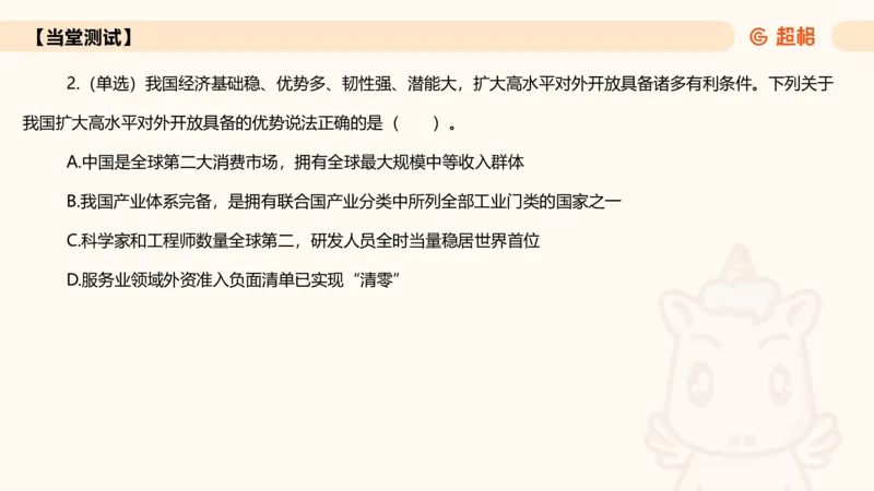 2025年7月时政讲练（下）PPT_2026考公资料_（05）超格_超格时政_时政2025超格时政讲练班⭐⭐⭐_ppt