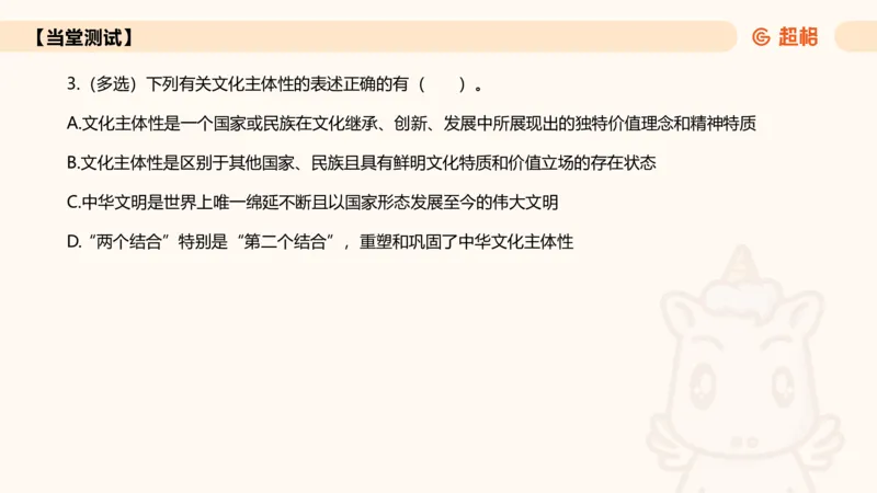 2025年7月时政讲练（下）PPT_2026考公资料_（05）超格_超格时政_时政2025超格时政讲练班⭐⭐⭐_ppt