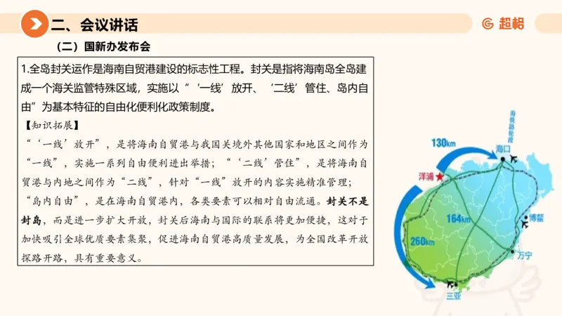 2025年7月时政讲练（下）PPT_2026考公资料_（05）超格_超格时政_时政2025超格时政讲练班⭐⭐⭐_ppt