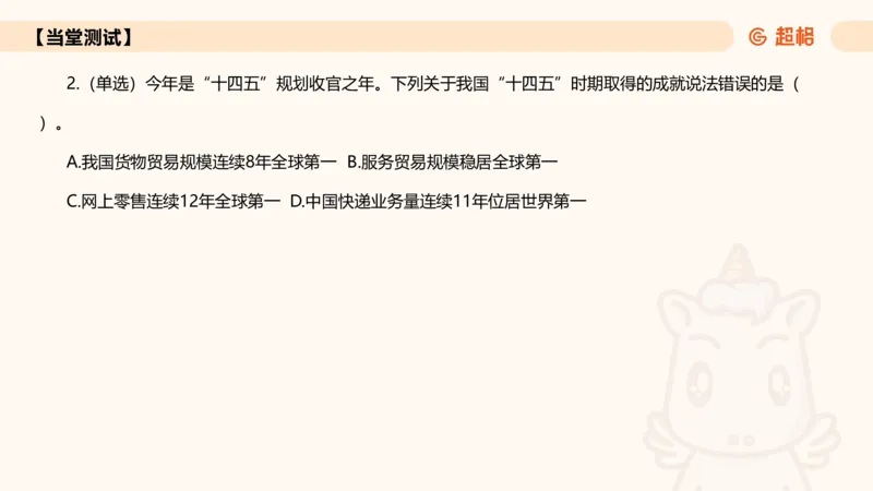 2025年7月时政讲练（下）PPT_2026考公资料_（05）超格_超格时政_时政2025超格时政讲练班⭐⭐⭐_ppt