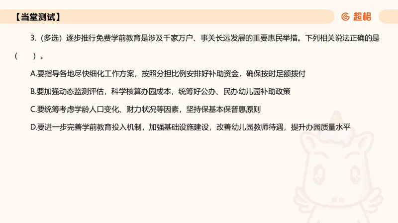 2025年7月时政讲练（下）PPT_2026考公资料_（05）超格_超格时政_时政2025超格时政讲练班⭐⭐⭐_ppt