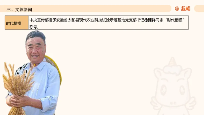 2025年7月时政讲练（下）PPT_2026考公资料_（05）超格_超格时政_时政2025超格时政讲练班⭐⭐⭐_ppt
