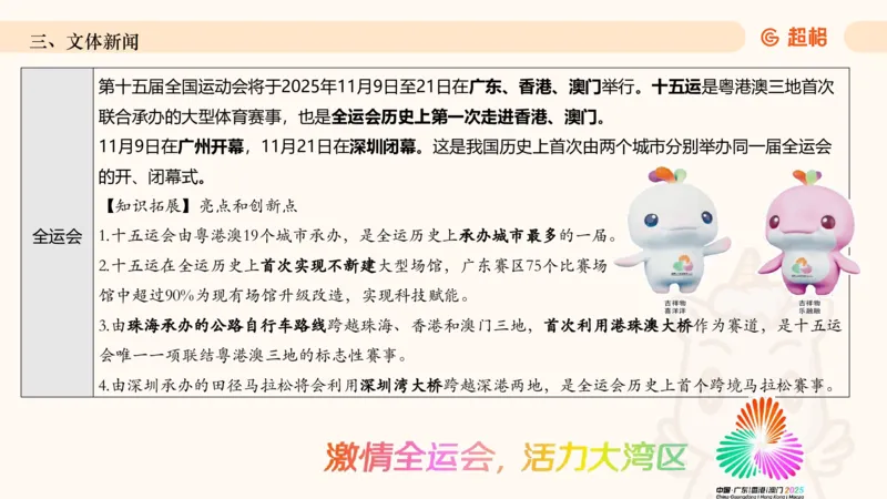 2025年7月时政讲练（下）PPT_2026考公资料_（05）超格_超格时政_时政2025超格时政讲练班⭐⭐⭐_ppt
