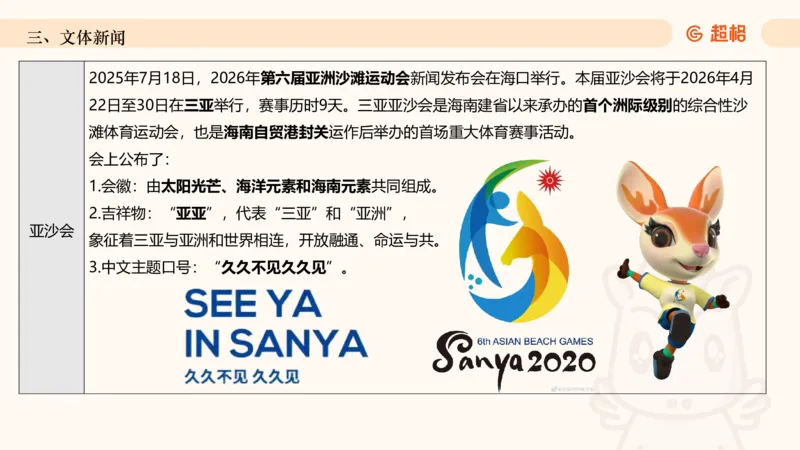 2025年7月时政讲练（下）PPT_2026考公资料_（05）超格_超格时政_时政2025超格时政讲练班⭐⭐⭐_ppt