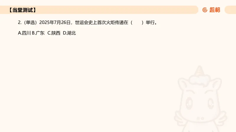 2025年7月时政讲练（下）PPT_2026考公资料_（05）超格_超格时政_时政2025超格时政讲练班⭐⭐⭐_ppt