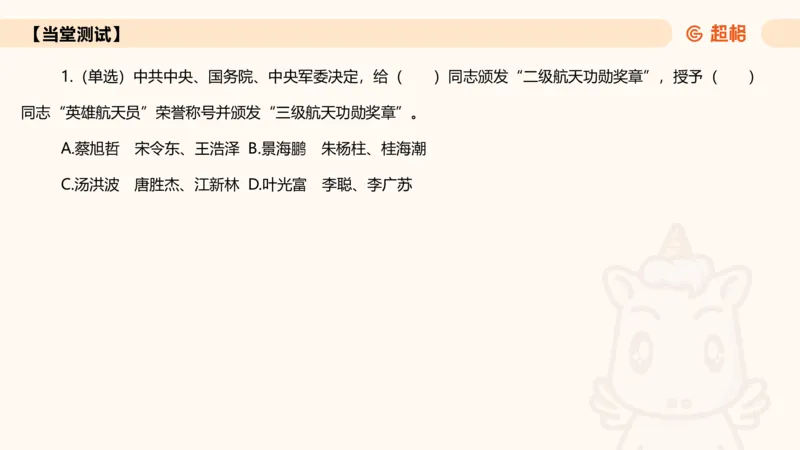 2025年7月时政讲练（下）PPT_2026考公资料_（05）超格_超格时政_时政2025超格时政讲练班⭐⭐⭐_ppt