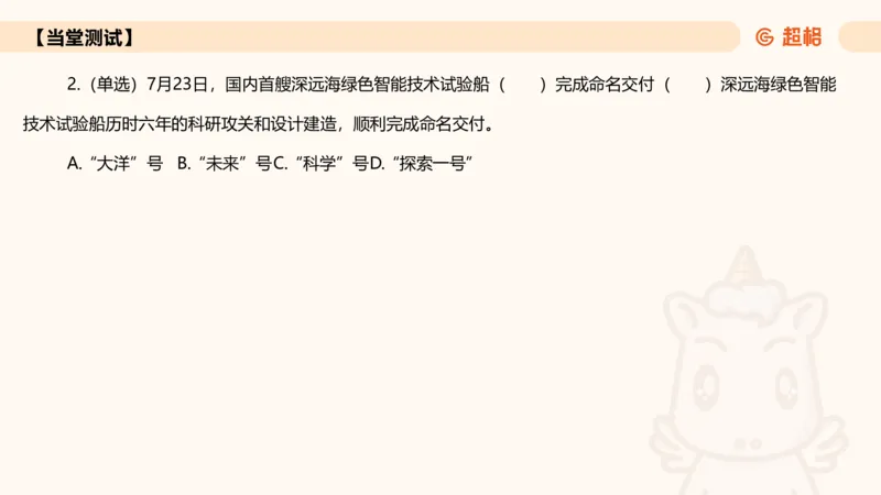 2025年7月时政讲练（下）PPT_2026考公资料_（05）超格_超格时政_时政2025超格时政讲练班⭐⭐⭐_ppt