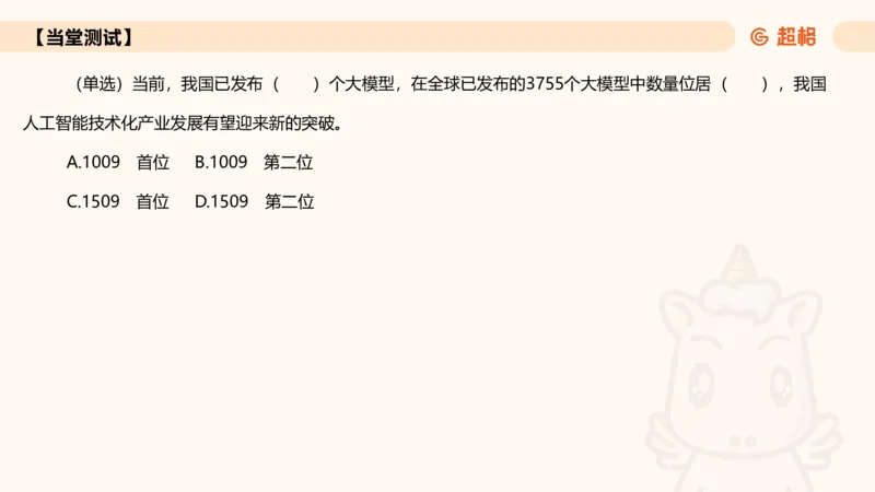 2025年7月时政讲练（下）PPT_2026考公资料_（05）超格_超格时政_时政2025超格时政讲练班⭐⭐⭐_ppt
