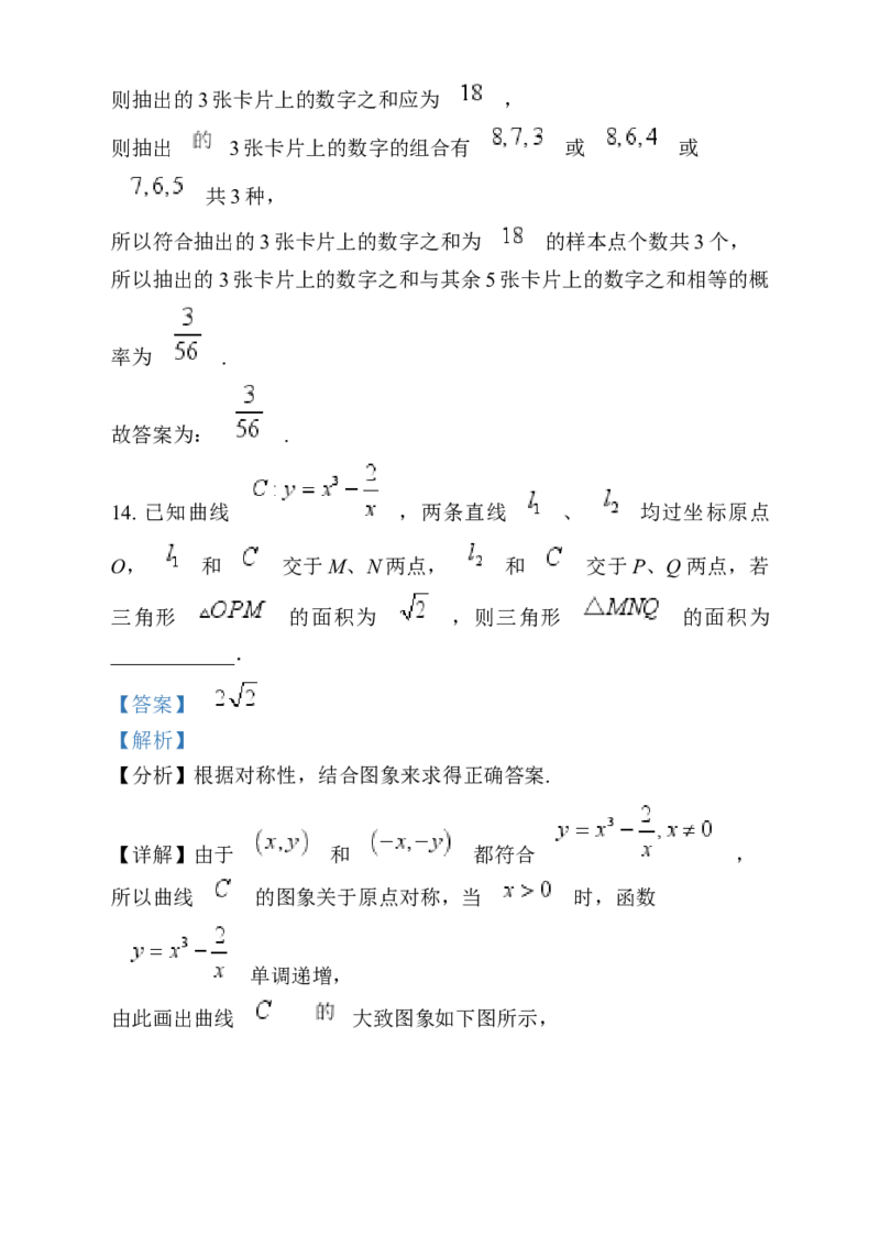 2025年1月普通高等学校招生全国统一考试适应性测试（八省联考）数学试题Word版含解析_❤2025年高考综合改革适应性演练（八省联考）