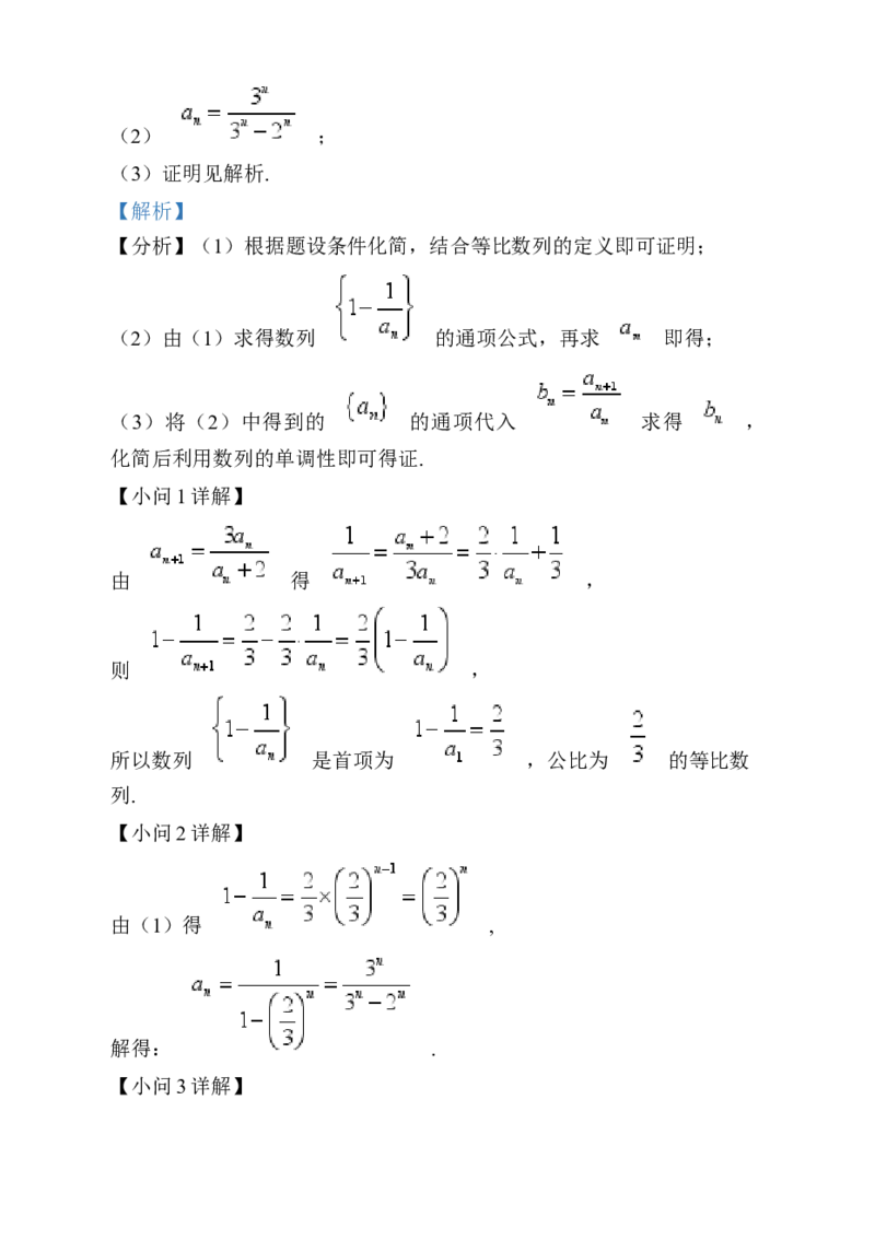 2025年1月普通高等学校招生全国统一考试适应性测试（八省联考）数学试题Word版含解析_❤2025年高考综合改革适应性演练（八省联考）