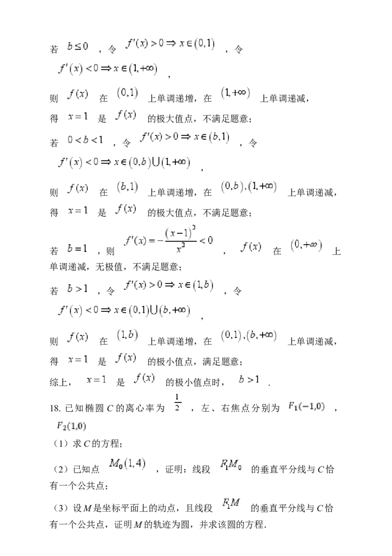 2025年1月普通高等学校招生全国统一考试适应性测试（八省联考）数学试题Word版含解析_❤2025年高考综合改革适应性演练（八省联考）