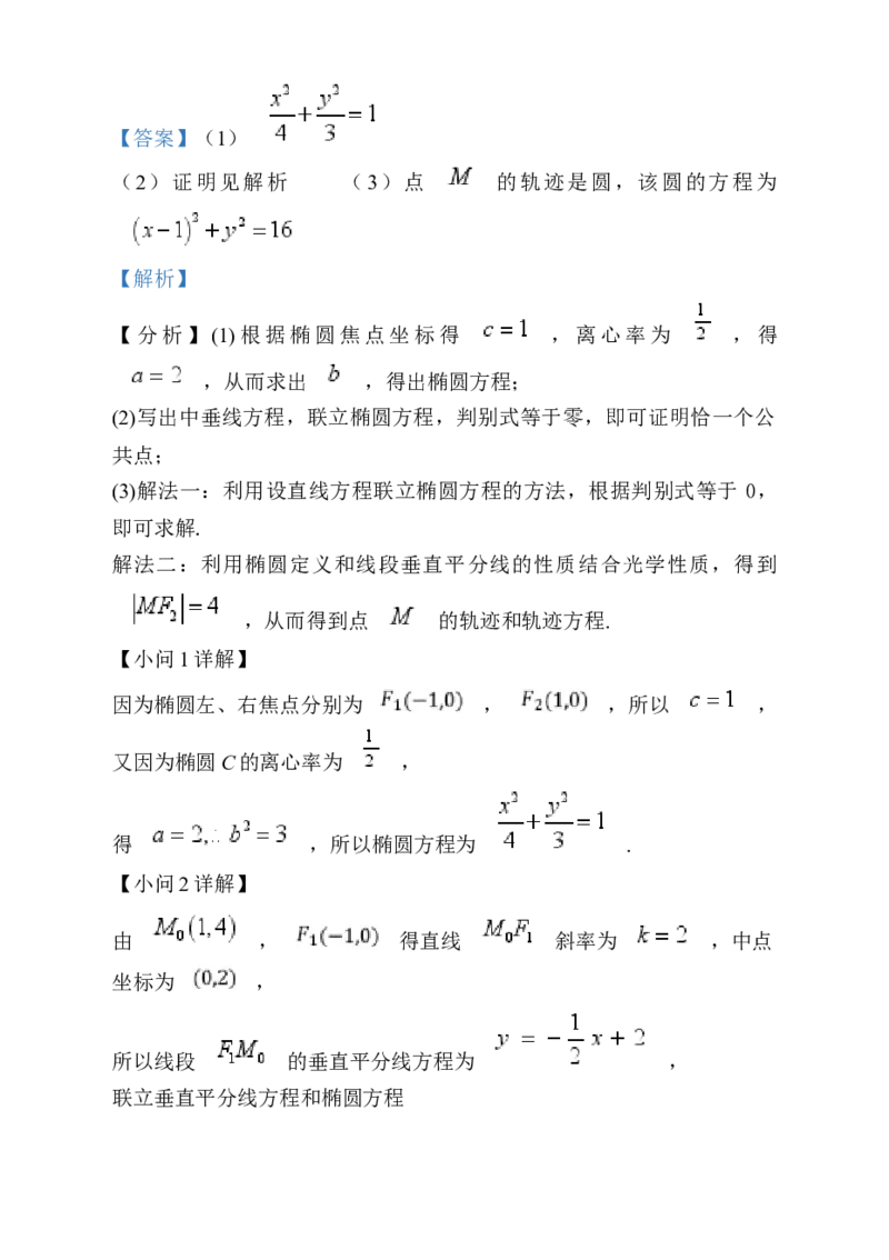 2025年1月普通高等学校招生全国统一考试适应性测试（八省联考）数学试题Word版含解析_❤2025年高考综合改革适应性演练（八省联考）
