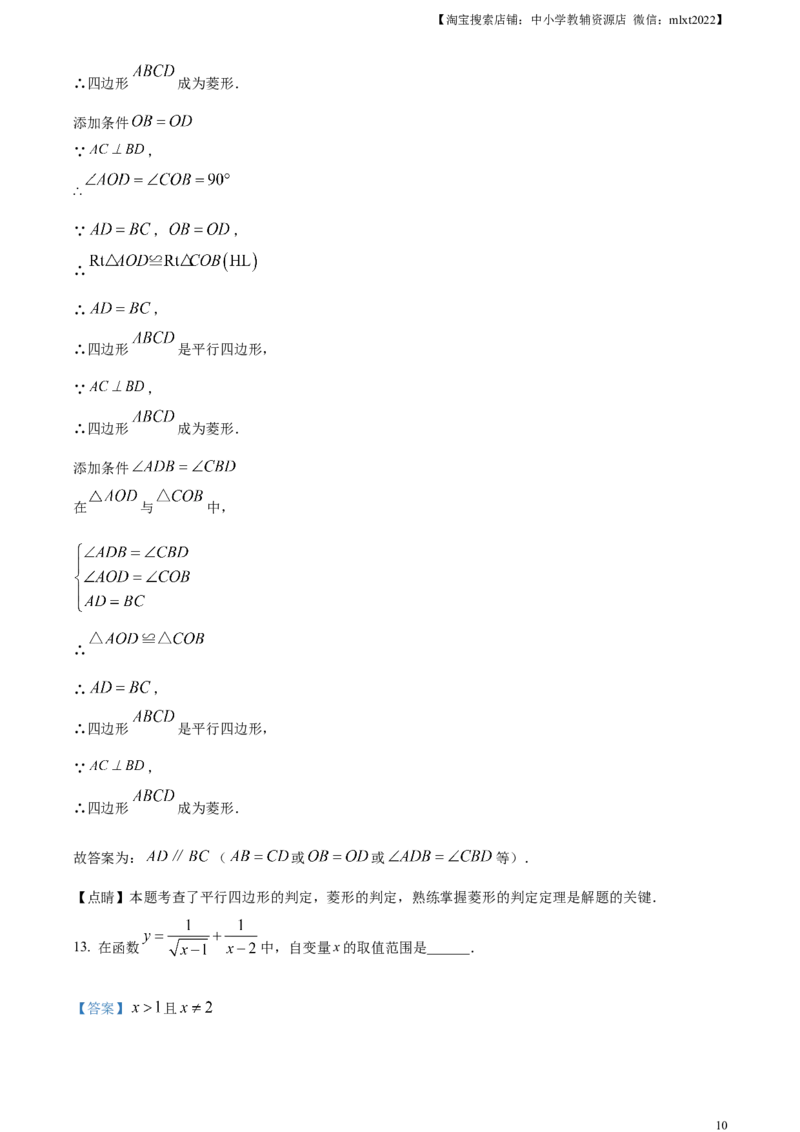 精品解析：2023年黑龙江省齐齐哈尔市中考数学真题（解析版）_中考真题_2.数学中考真题2015-2024年_2023中考数学真题7.20_精品解析：2023年黑龙江省齐齐哈尔市中考数学真题