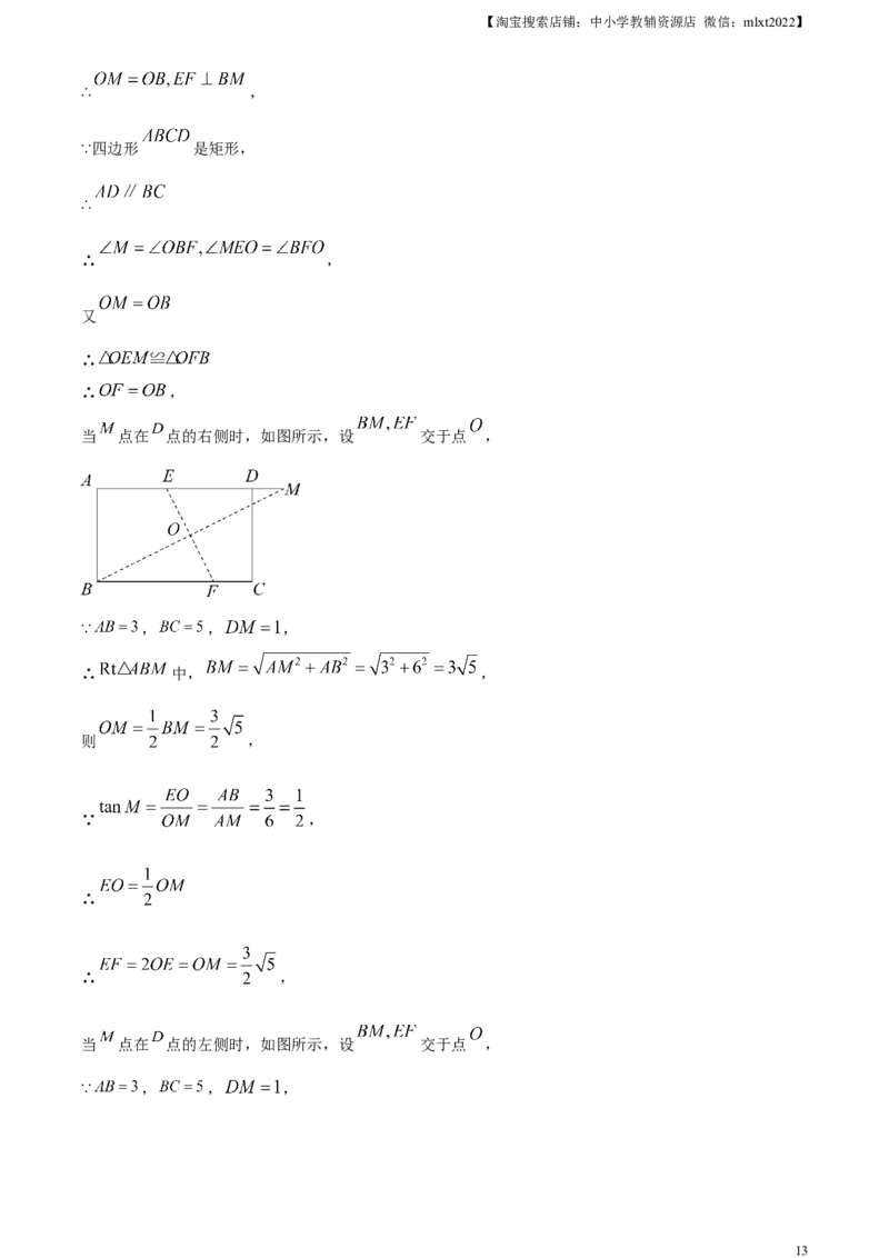 精品解析：2023年黑龙江省齐齐哈尔市中考数学真题（解析版）_中考真题_2.数学中考真题2015-2024年_2023中考数学真题7.20_精品解析：2023年黑龙江省齐齐哈尔市中考数学真题