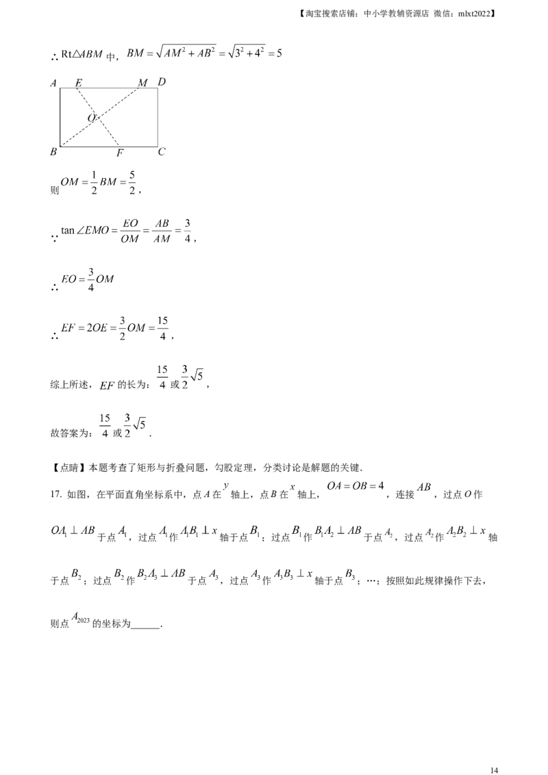 精品解析：2023年黑龙江省齐齐哈尔市中考数学真题（解析版）_中考真题_2.数学中考真题2015-2024年_2023中考数学真题7.20_精品解析：2023年黑龙江省齐齐哈尔市中考数学真题