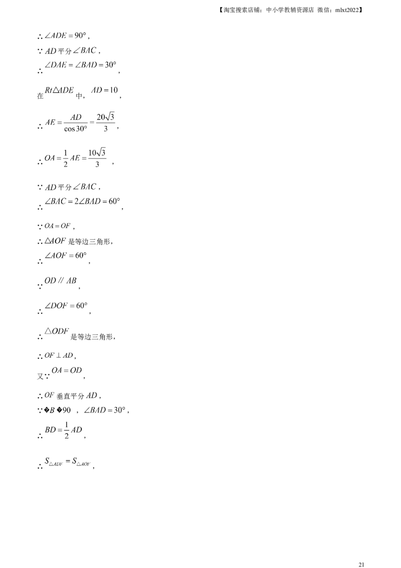 精品解析：2023年黑龙江省齐齐哈尔市中考数学真题（解析版）_中考真题_2.数学中考真题2015-2024年_2023中考数学真题7.20_精品解析：2023年黑龙江省齐齐哈尔市中考数学真题