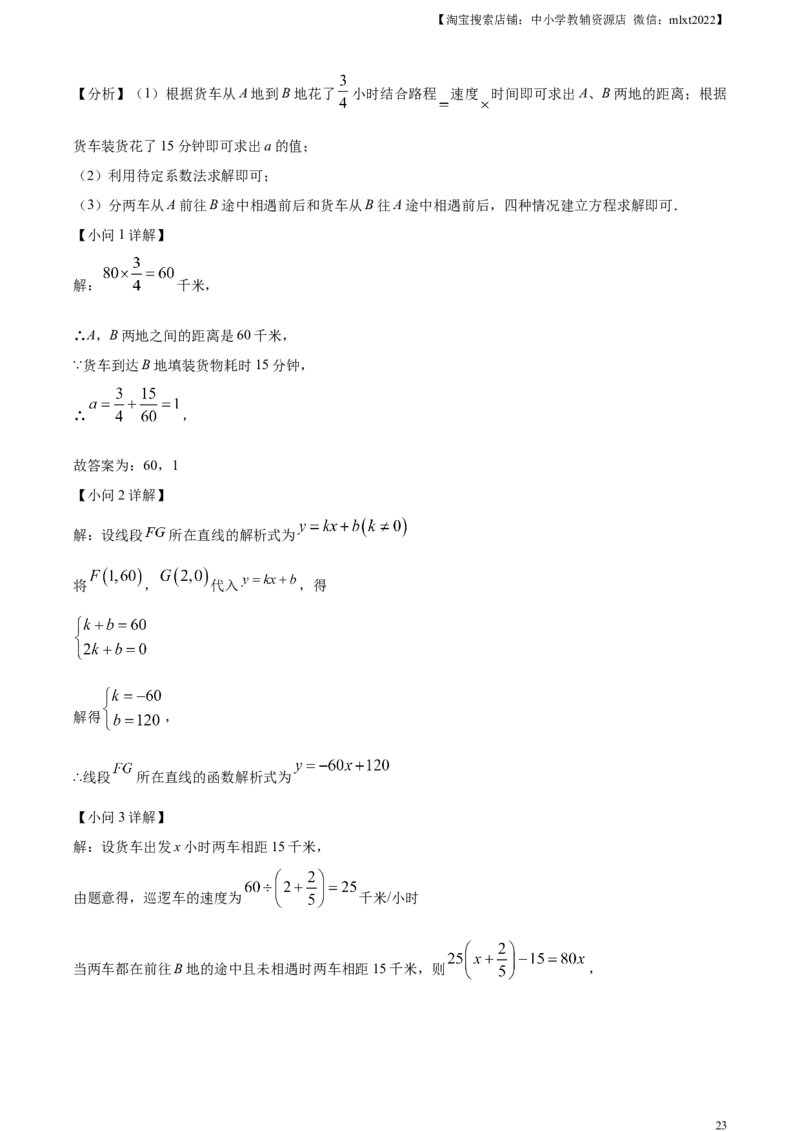 精品解析：2023年黑龙江省齐齐哈尔市中考数学真题（解析版）_中考真题_2.数学中考真题2015-2024年_2023中考数学真题7.20_精品解析：2023年黑龙江省齐齐哈尔市中考数学真题