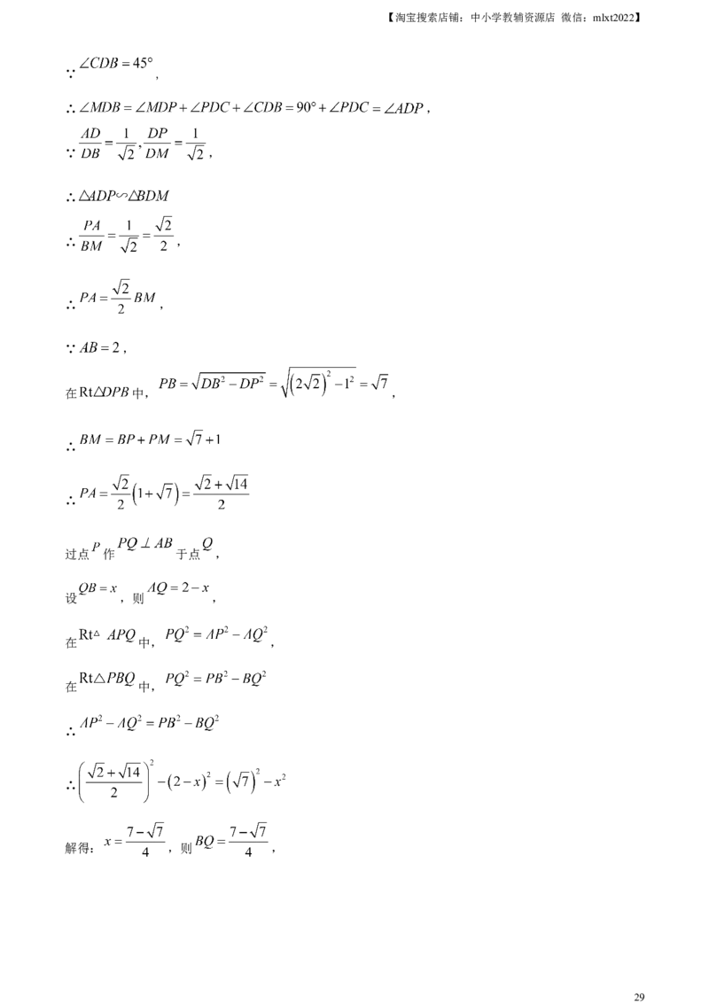 精品解析：2023年黑龙江省齐齐哈尔市中考数学真题（解析版）_中考真题_2.数学中考真题2015-2024年_2023中考数学真题7.20_精品解析：2023年黑龙江省齐齐哈尔市中考数学真题