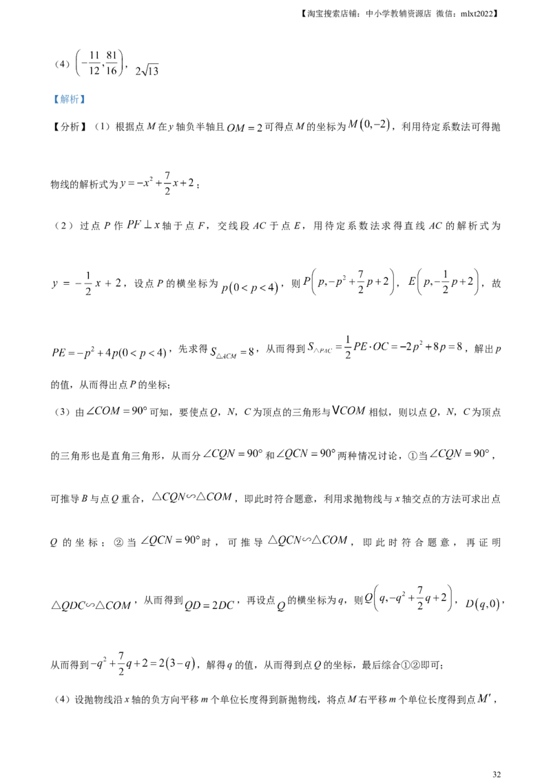 精品解析：2023年黑龙江省齐齐哈尔市中考数学真题（解析版）_中考真题_2.数学中考真题2015-2024年_2023中考数学真题7.20_精品解析：2023年黑龙江省齐齐哈尔市中考数学真题