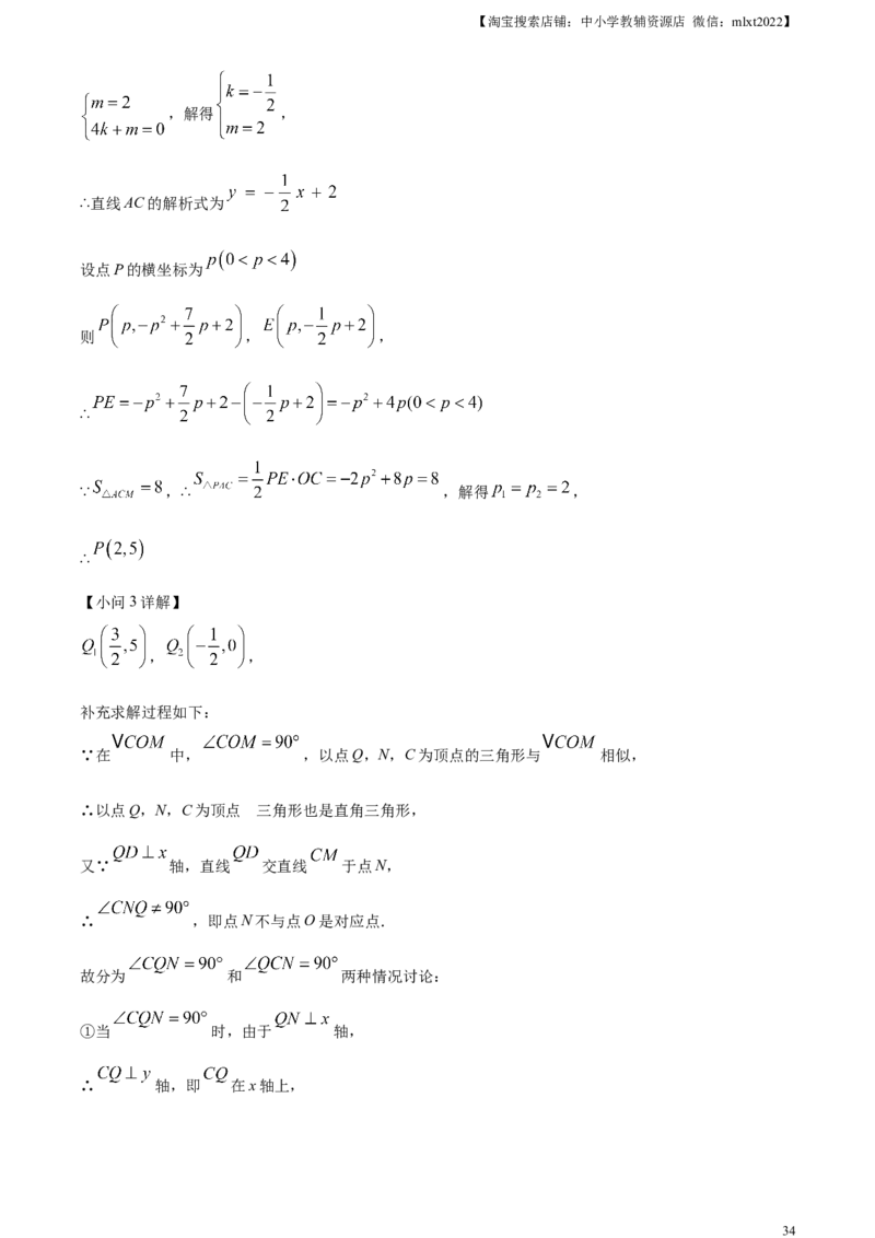 精品解析：2023年黑龙江省齐齐哈尔市中考数学真题（解析版）_中考真题_2.数学中考真题2015-2024年_2023中考数学真题7.20_精品解析：2023年黑龙江省齐齐哈尔市中考数学真题