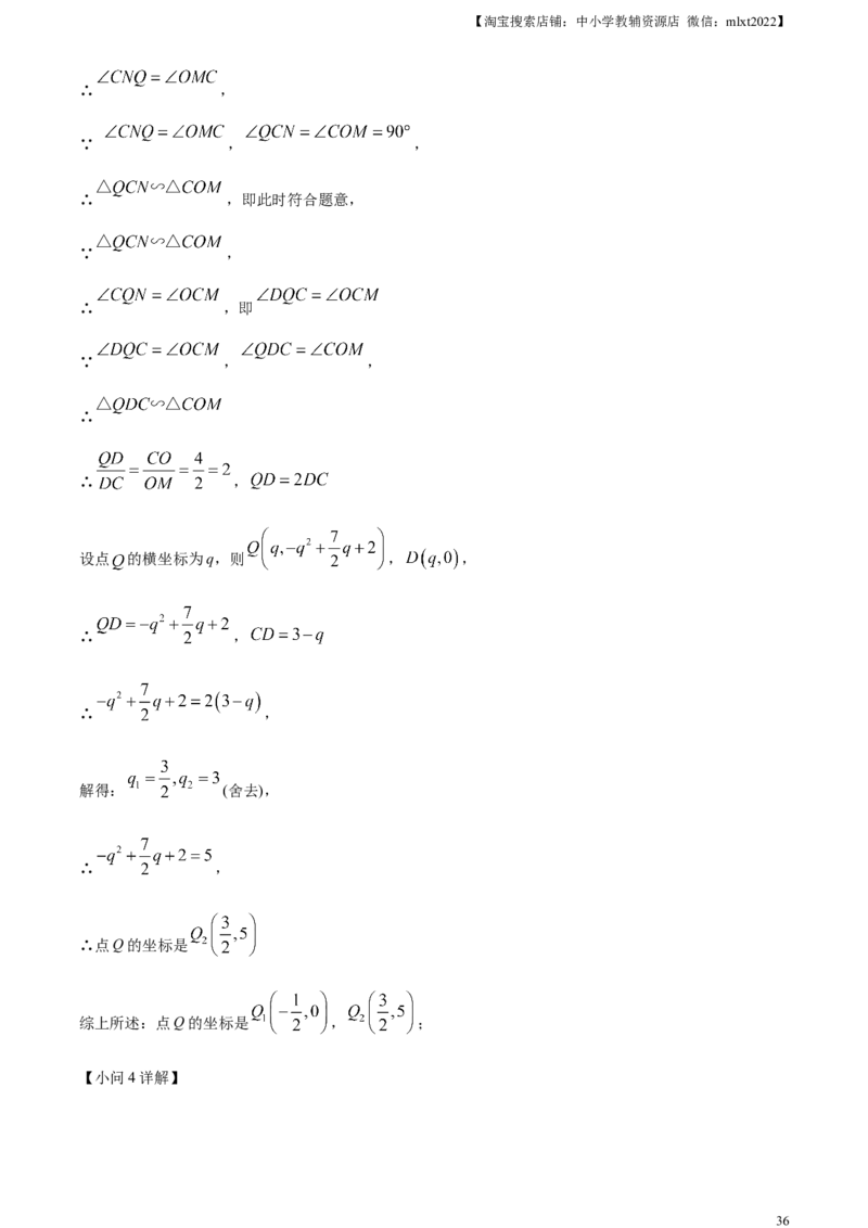 精品解析：2023年黑龙江省齐齐哈尔市中考数学真题（解析版）_中考真题_2.数学中考真题2015-2024年_2023中考数学真题7.20_精品解析：2023年黑龙江省齐齐哈尔市中考数学真题