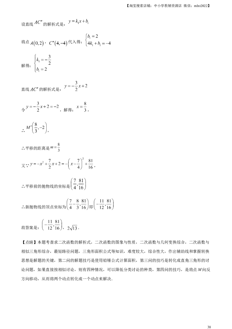 精品解析：2023年黑龙江省齐齐哈尔市中考数学真题（解析版）_中考真题_2.数学中考真题2015-2024年_2023中考数学真题7.20_精品解析：2023年黑龙江省齐齐哈尔市中考数学真题