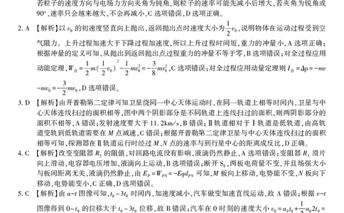 物理答案&middot;2025年12月皖江名校高三联考_2025年12月_251221安徽省皖江名校联盟2025-2026学年高三年级12月质量检测（全科）_答案PDF