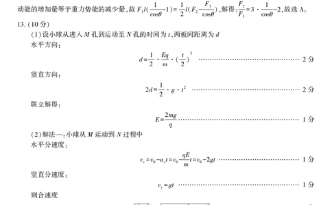 物理答案&middot;2025年12月皖江名校高三联考_2025年12月_251221安徽省皖江名校联盟2025-2026学年高三年级12月质量检测（全科）_答案PDF