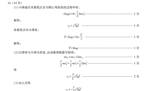 物理答案&middot;2025年12月皖江名校高三联考_2025年12月_251221安徽省皖江名校联盟2025-2026学年高三年级12月质量检测（全科）_答案PDF