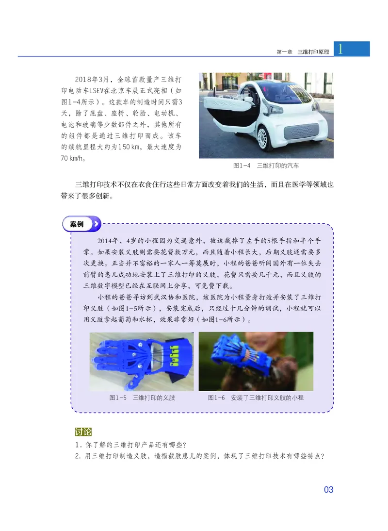 粤教版通用技术选修11高清教材_4-教培资料-26年最新资料-同步更新_初中高中教资_03科三专项（进去保存报考的学科即可）_02科三专项（笔记真题思维导图教学设计版本二）