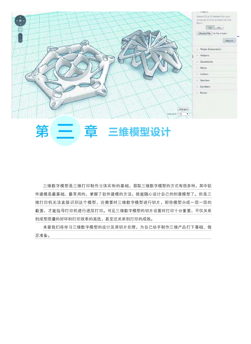 粤教版通用技术选修11高清教材_4-教培资料-26年最新资料-同步更新_初中高中教资_03科三专项（进去保存报考的学科即可）_02科三专项（笔记真题思维导图教学设计版本二）