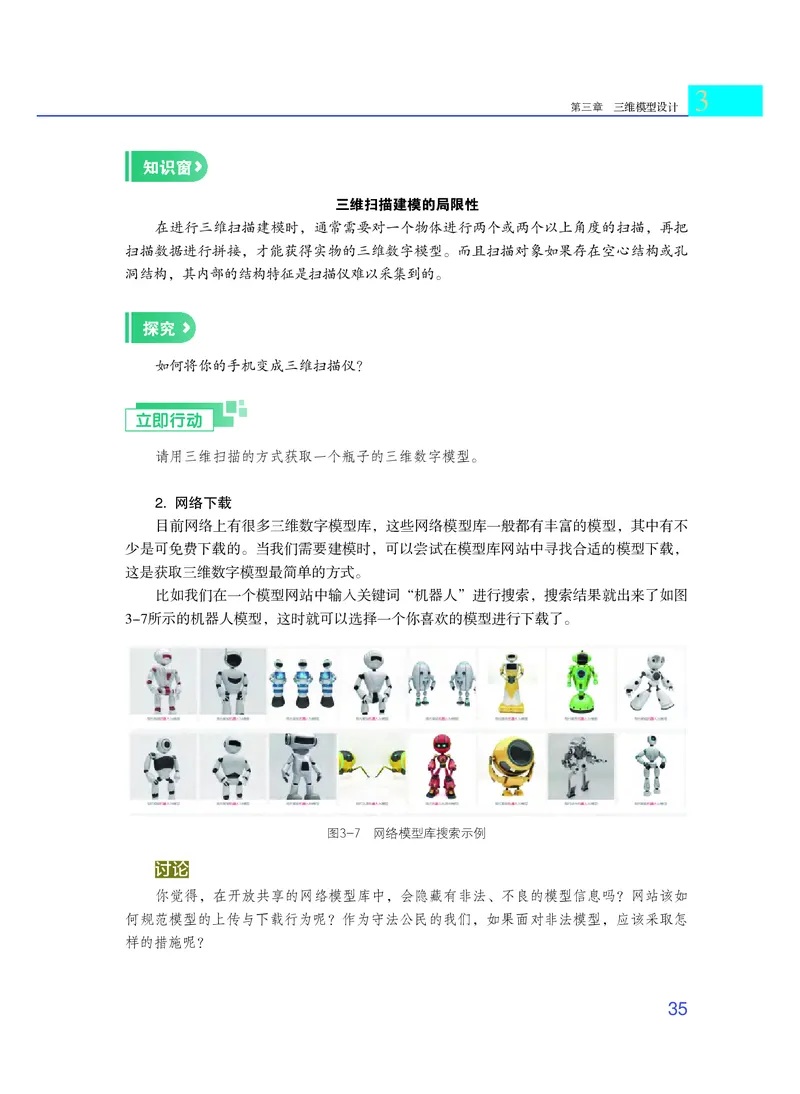 粤教版通用技术选修11高清教材_4-教培资料-26年最新资料-同步更新_初中高中教资_03科三专项（进去保存报考的学科即可）_02科三专项（笔记真题思维导图教学设计版本二）