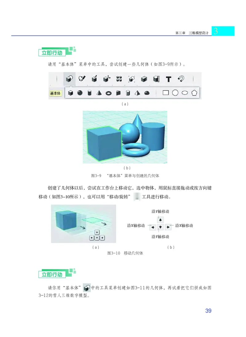 粤教版通用技术选修11高清教材_4-教培资料-26年最新资料-同步更新_初中高中教资_03科三专项（进去保存报考的学科即可）_02科三专项（笔记真题思维导图教学设计版本二）