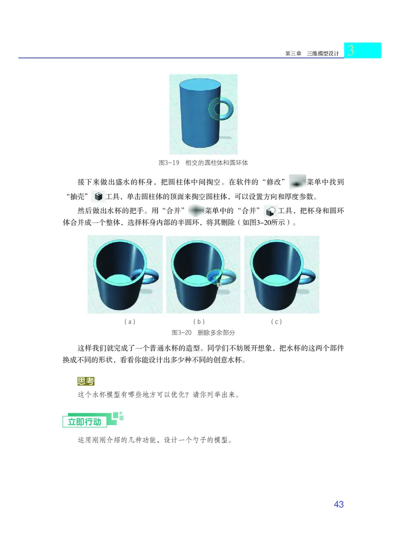 粤教版通用技术选修11高清教材_4-教培资料-26年最新资料-同步更新_初中高中教资_03科三专项（进去保存报考的学科即可）_02科三专项（笔记真题思维导图教学设计版本二）