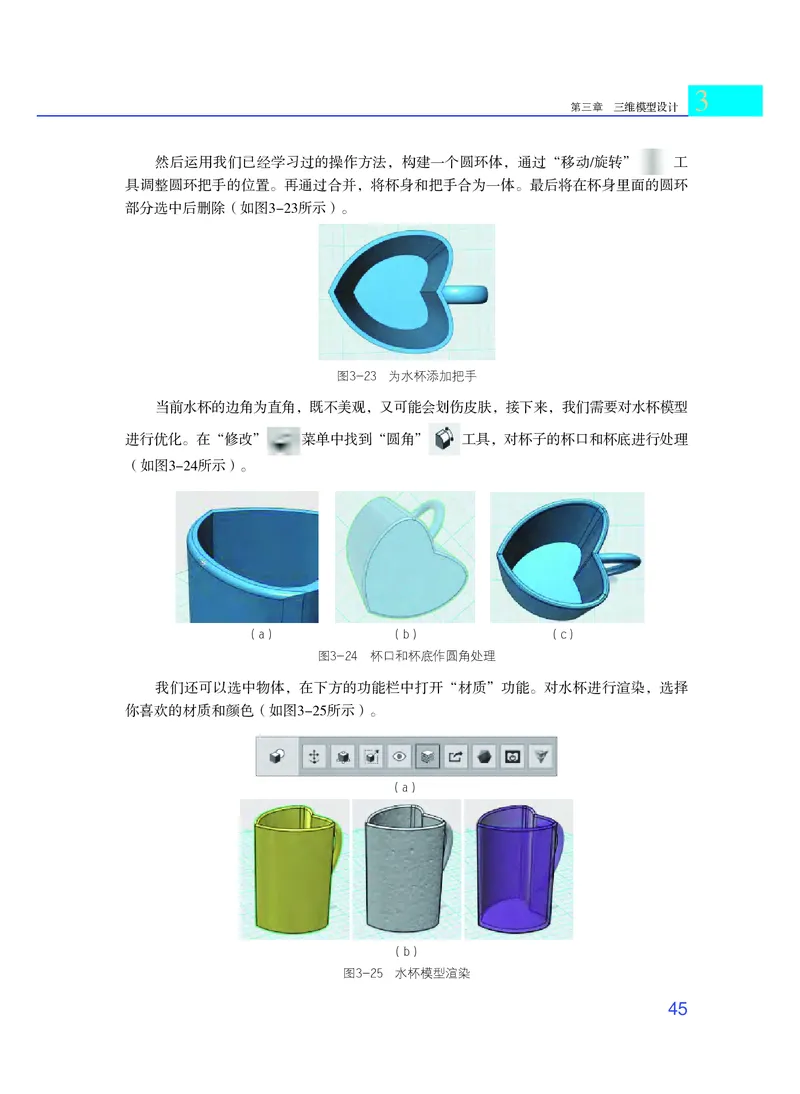 粤教版通用技术选修11高清教材_4-教培资料-26年最新资料-同步更新_初中高中教资_03科三专项（进去保存报考的学科即可）_02科三专项（笔记真题思维导图教学设计版本二）