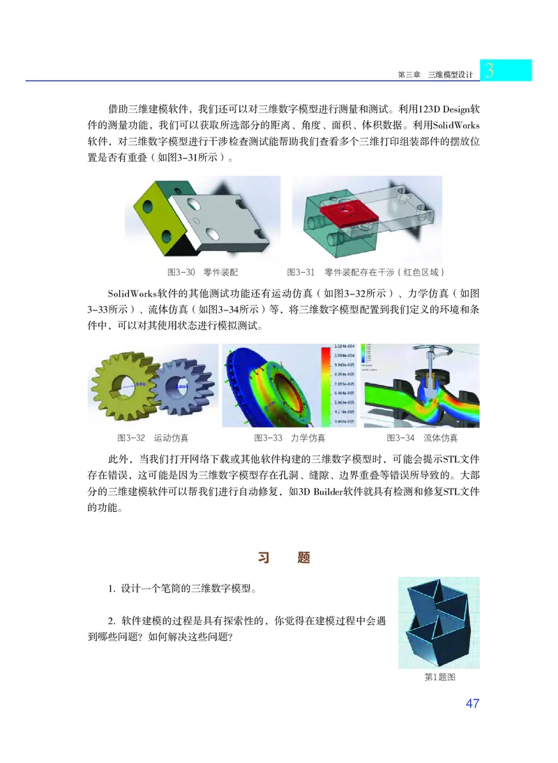 粤教版通用技术选修11高清教材_4-教培资料-26年最新资料-同步更新_初中高中教资_03科三专项（进去保存报考的学科即可）_02科三专项（笔记真题思维导图教学设计版本二）