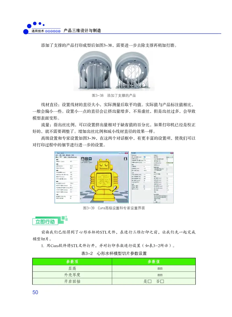 粤教版通用技术选修11高清教材_4-教培资料-26年最新资料-同步更新_初中高中教资_03科三专项（进去保存报考的学科即可）_02科三专项（笔记真题思维导图教学设计版本二）