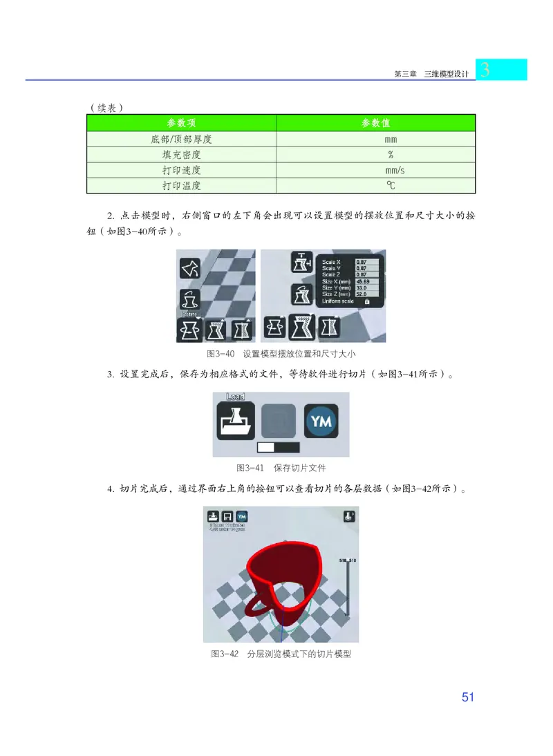 粤教版通用技术选修11高清教材_4-教培资料-26年最新资料-同步更新_初中高中教资_03科三专项（进去保存报考的学科即可）_02科三专项（笔记真题思维导图教学设计版本二）