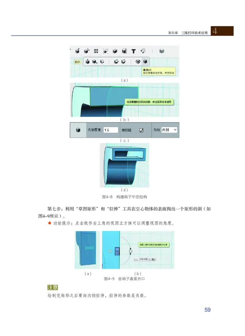 粤教版通用技术选修11高清教材_4-教培资料-26年最新资料-同步更新_初中高中教资_03科三专项（进去保存报考的学科即可）_02科三专项（笔记真题思维导图教学设计版本二）