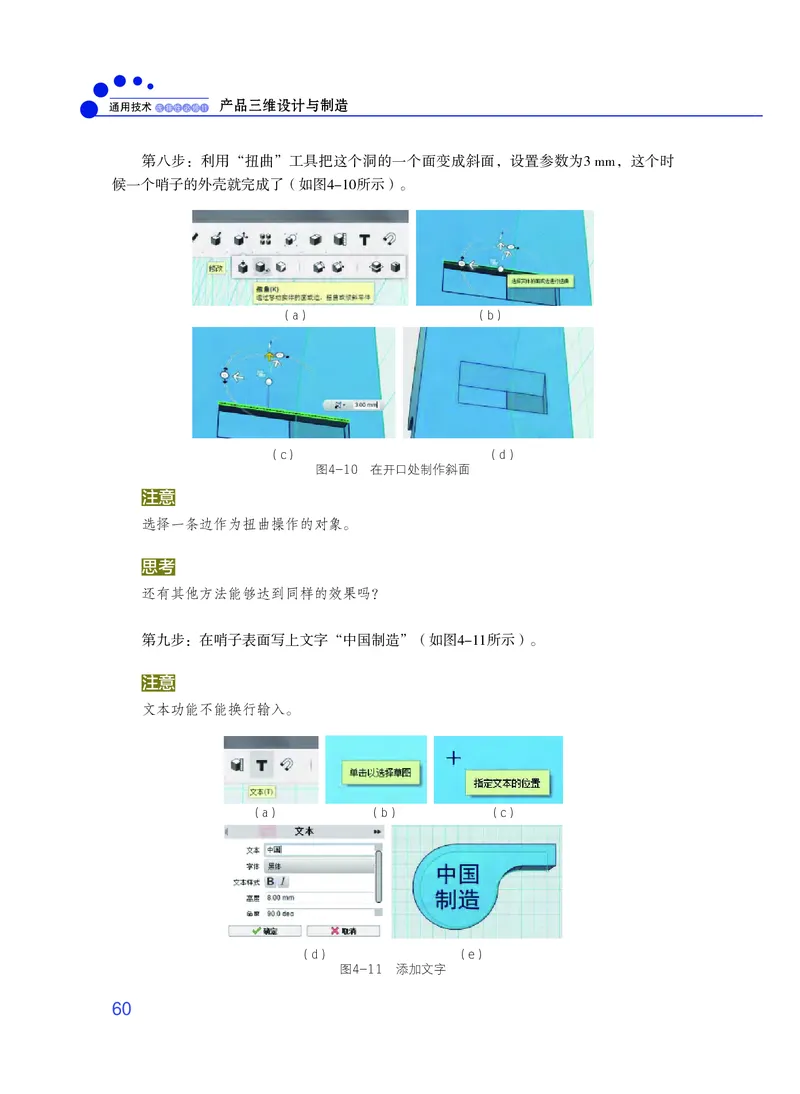 粤教版通用技术选修11高清教材_4-教培资料-26年最新资料-同步更新_初中高中教资_03科三专项（进去保存报考的学科即可）_02科三专项（笔记真题思维导图教学设计版本二）